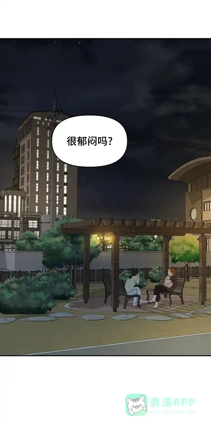 《幸存者偏差》第93话 第109页