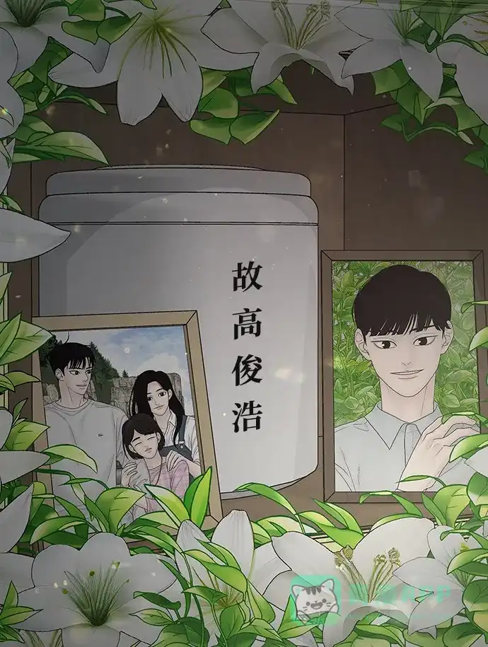 《幸存者偏差》第93话 第90页