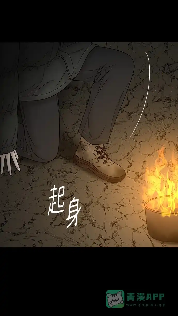 《幸存者偏差》第93话 第61页