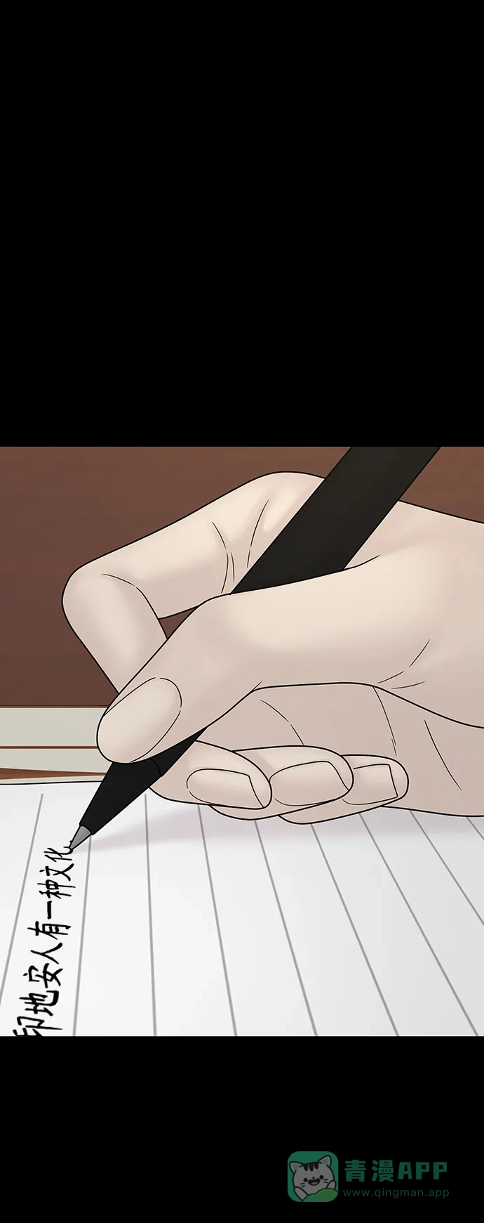 《幸存者偏差》第93话 第75页