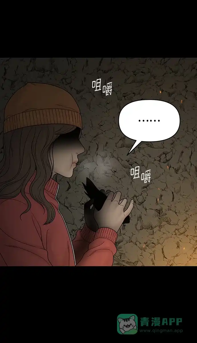 《幸存者偏差》第93话 第51页