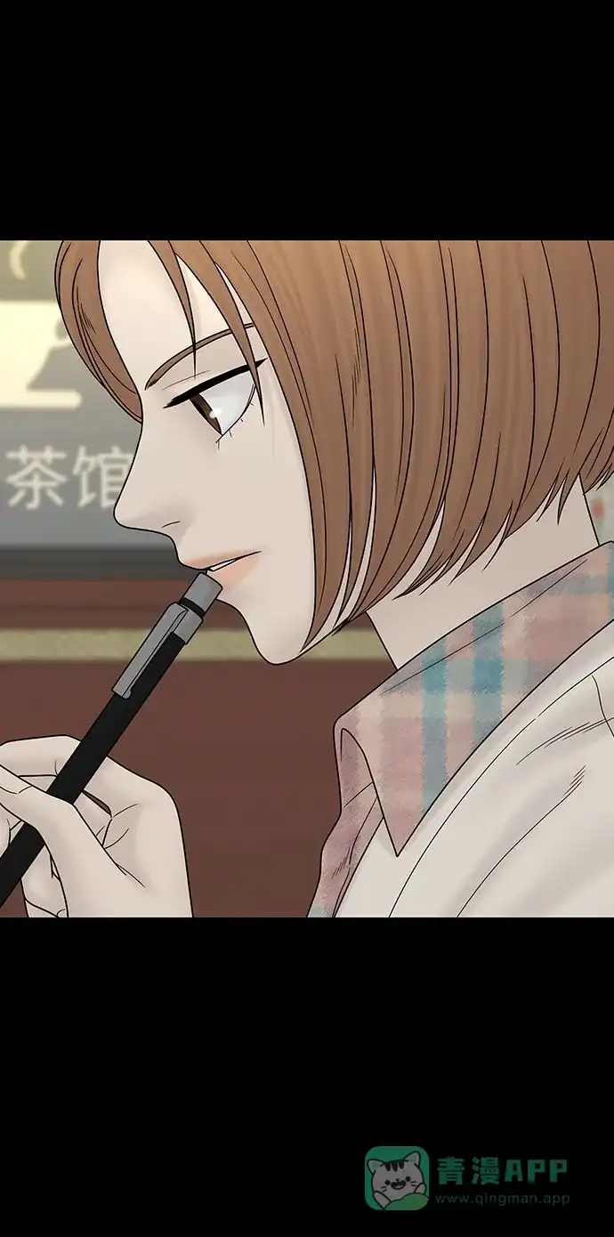 《幸存者偏差》第93话 第6页