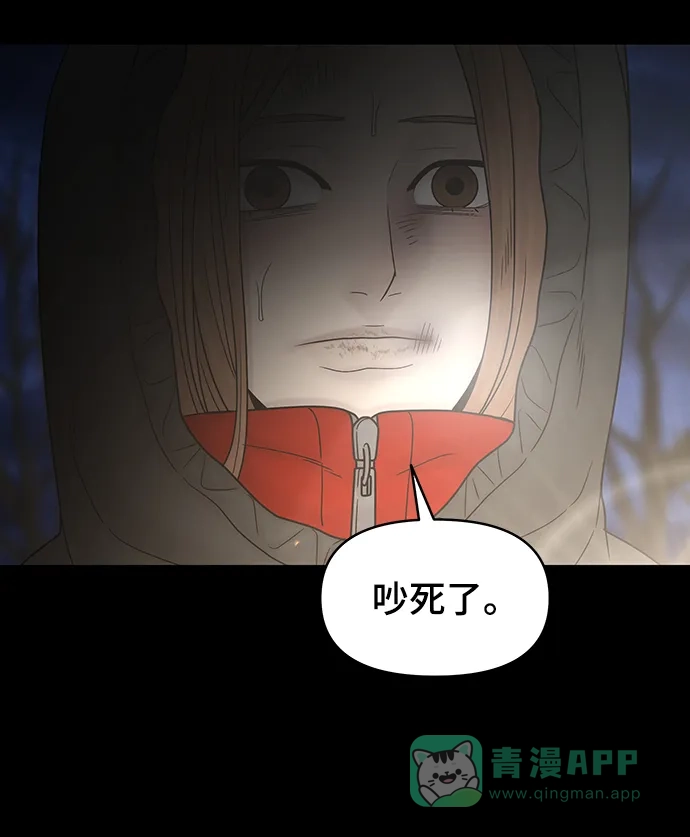 《幸存者偏差》第93话 第43页