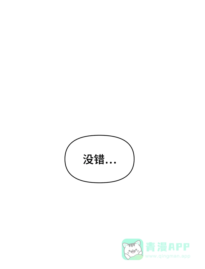 《幸存者偏差》第93话 第114页