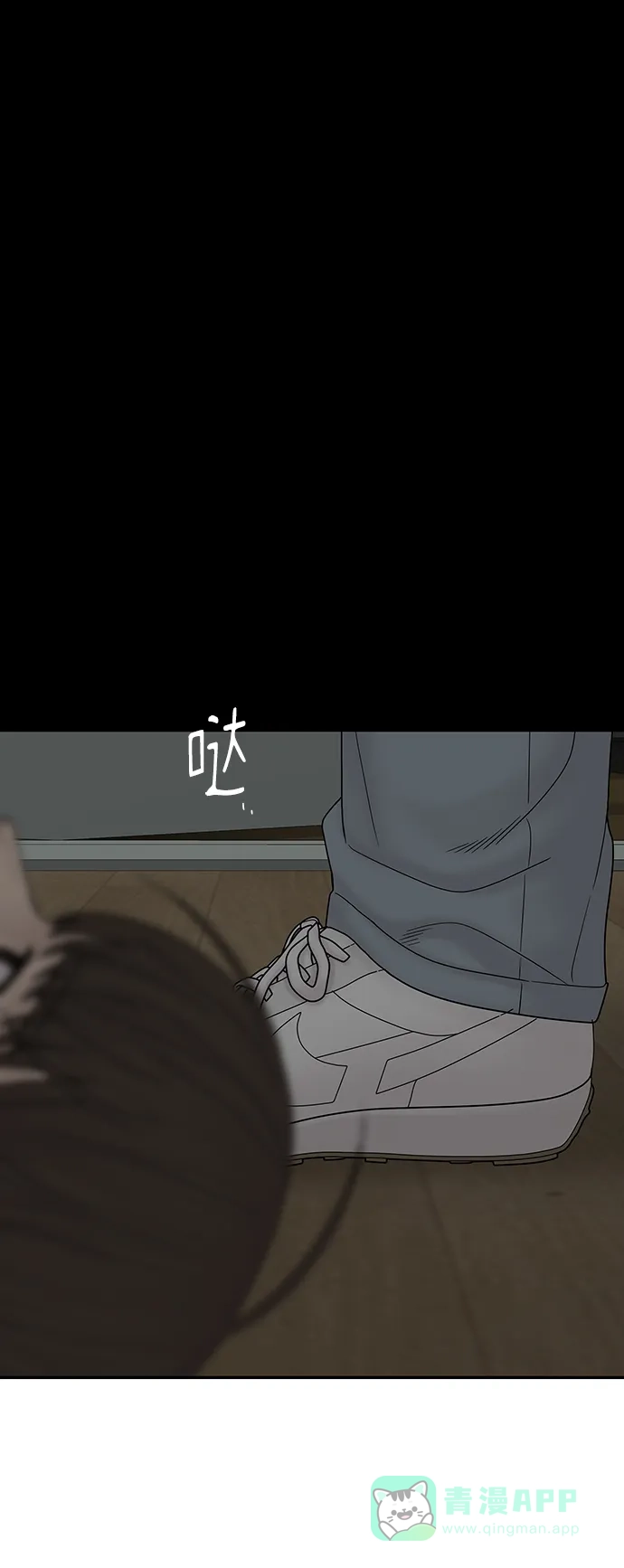 《幸存者偏差》第93话 第94页