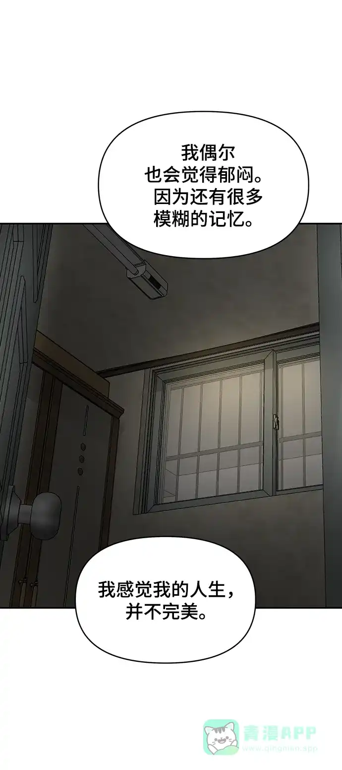 《幸存者偏差》第93话 第110页
