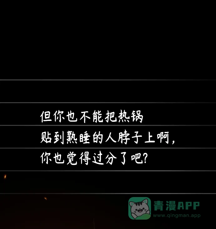 《幸存者偏差》第93话 第67页