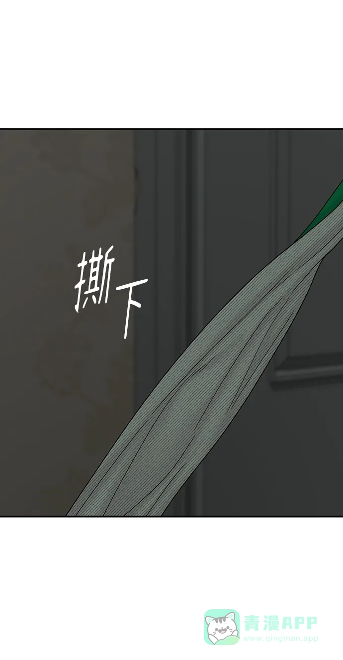 《幸存者偏差》第93话 第97页
