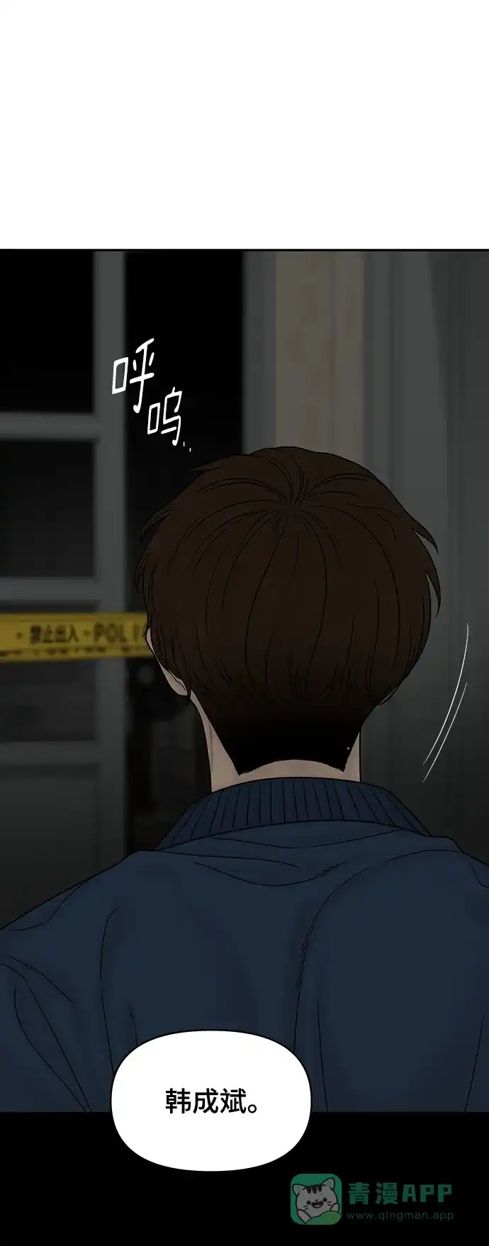 《幸存者偏差》第93话 第98页