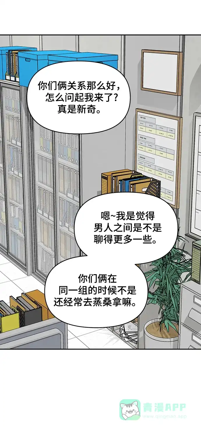 《幸存者偏差》第94话 第36页