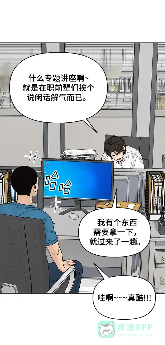 《幸存者偏差》第94话 第33页