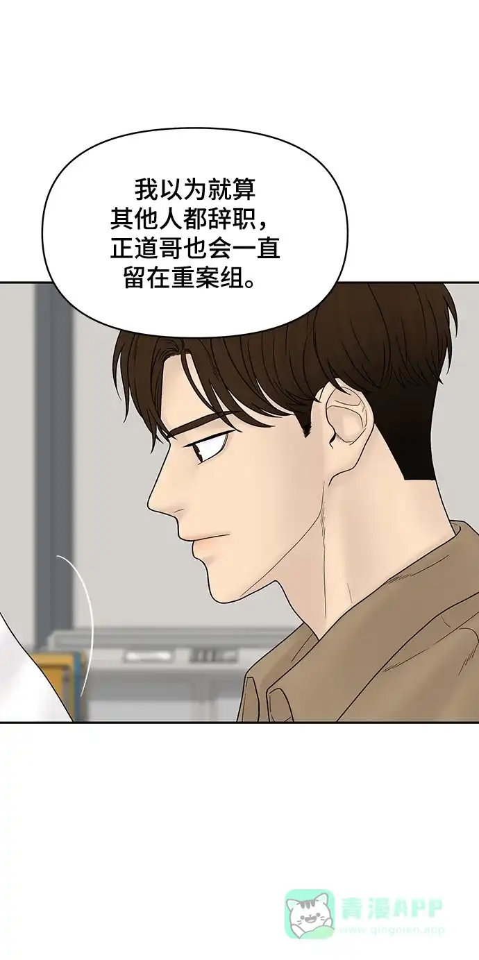 《幸存者偏差》第94话 第39页