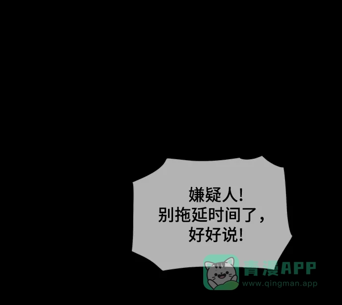 《幸存者偏差》第94话 第91页