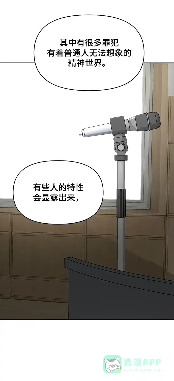 《幸存者偏差》第94话 第45页