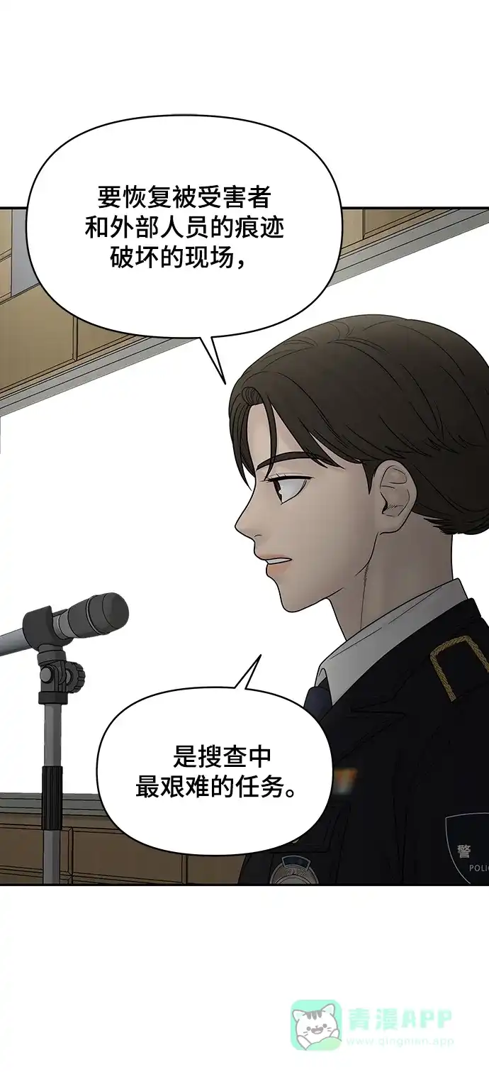 《幸存者偏差》第94话 第52页