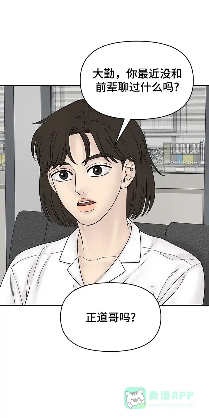 《幸存者偏差》第94话 第35页