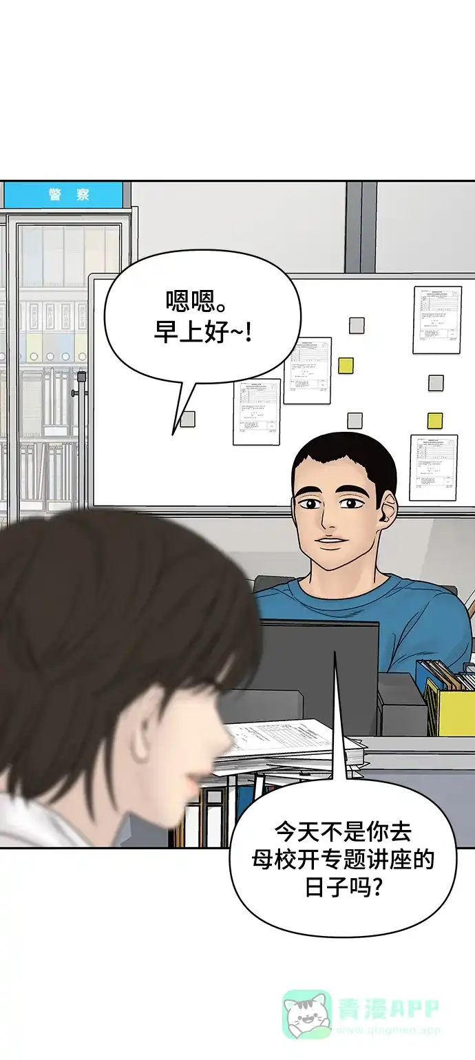 《幸存者偏差》第94话 第32页