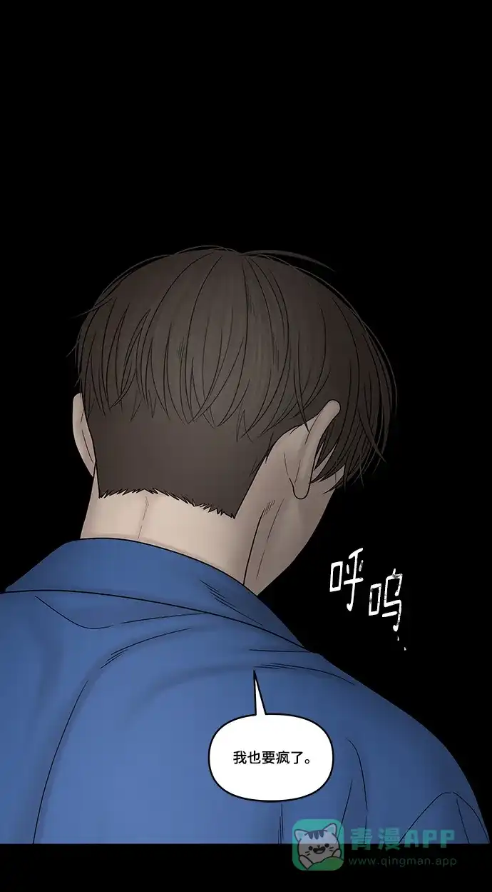 《幸存者偏差》第94话 第96页
