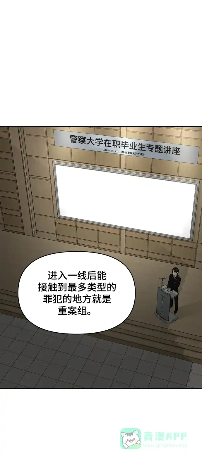 《幸存者偏差》第94话 第44页