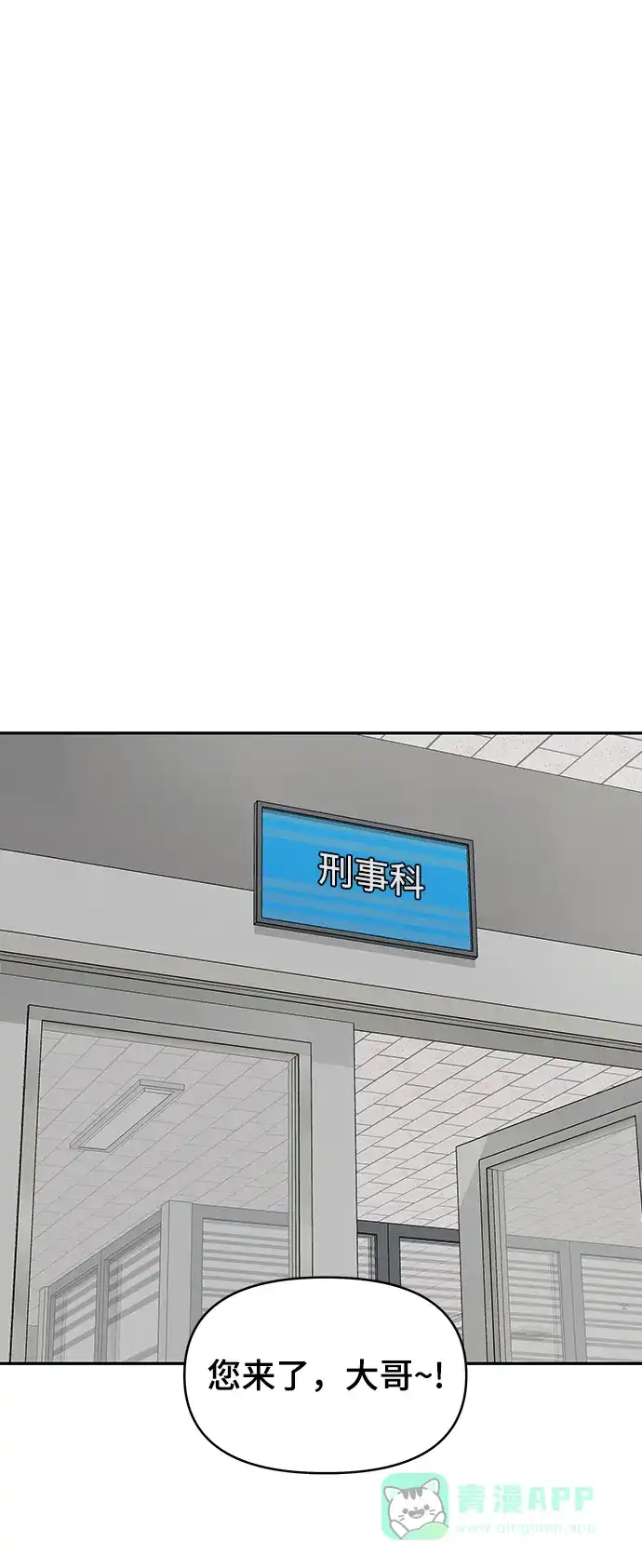 《幸存者偏差》第94话 第31页