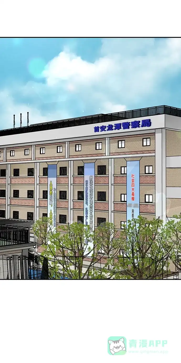 《幸存者偏差》第94话 第25页