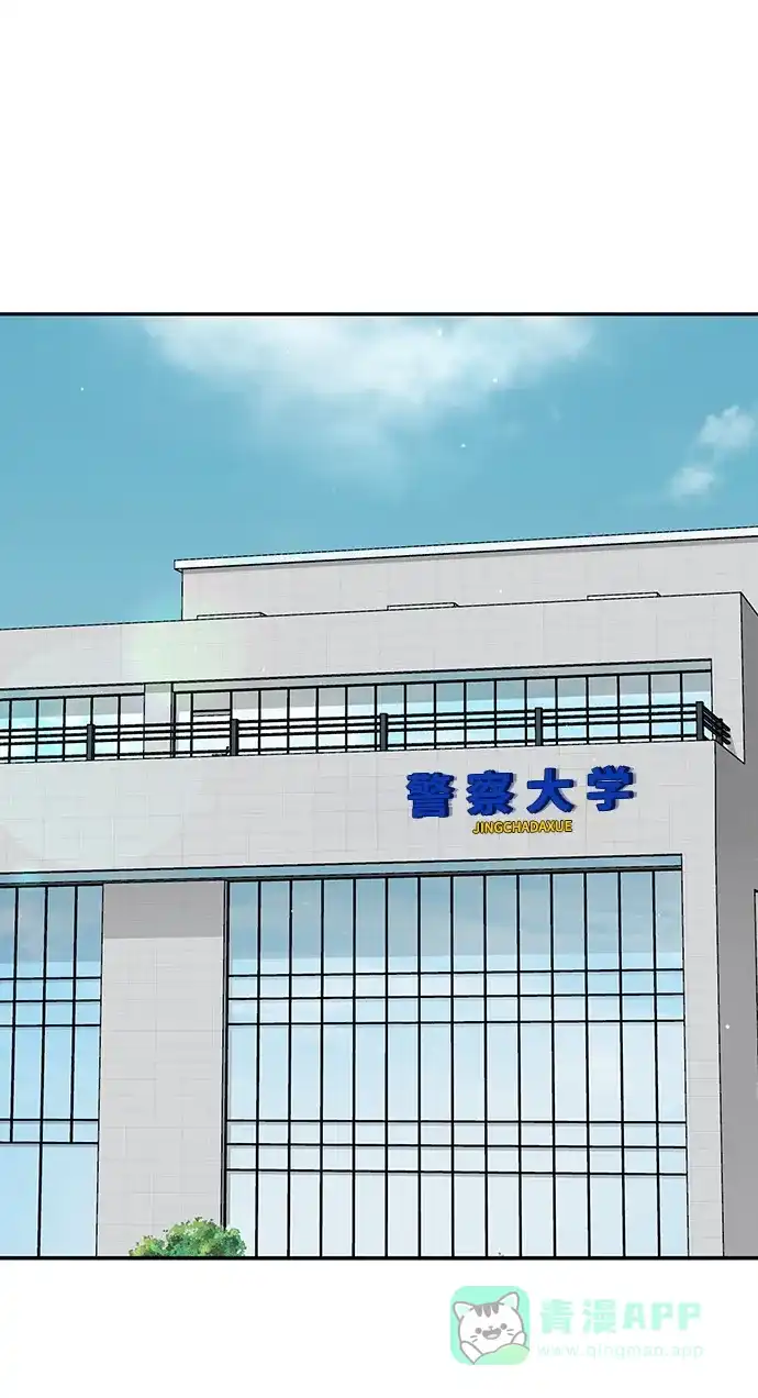 《幸存者偏差》第94话 第43页