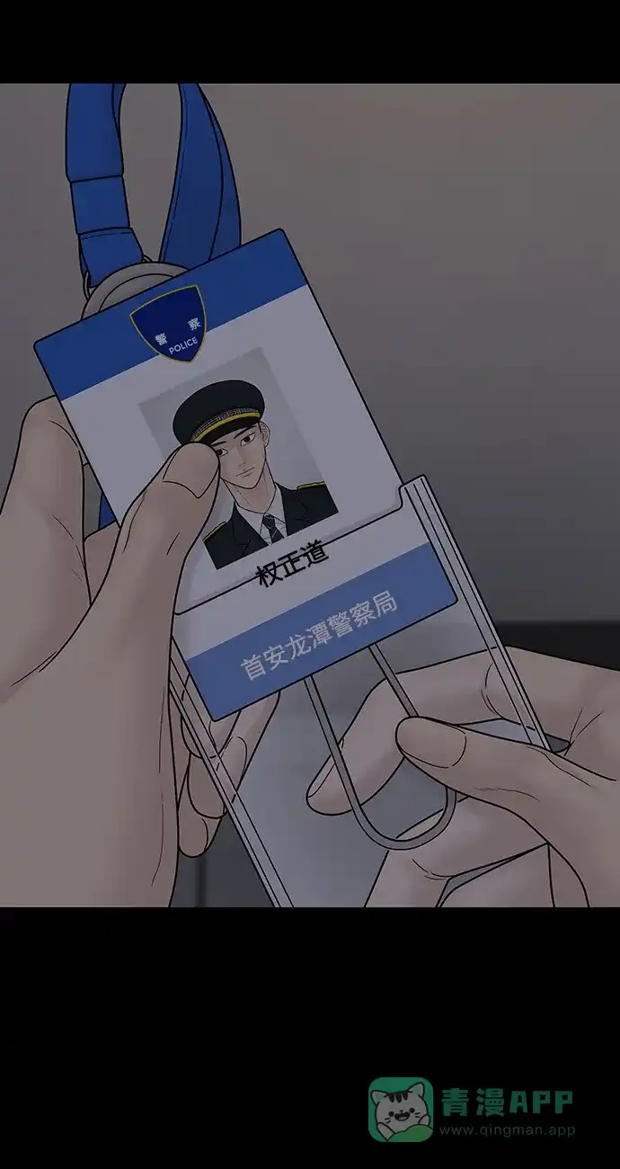《幸存者偏差》第94话 第7页