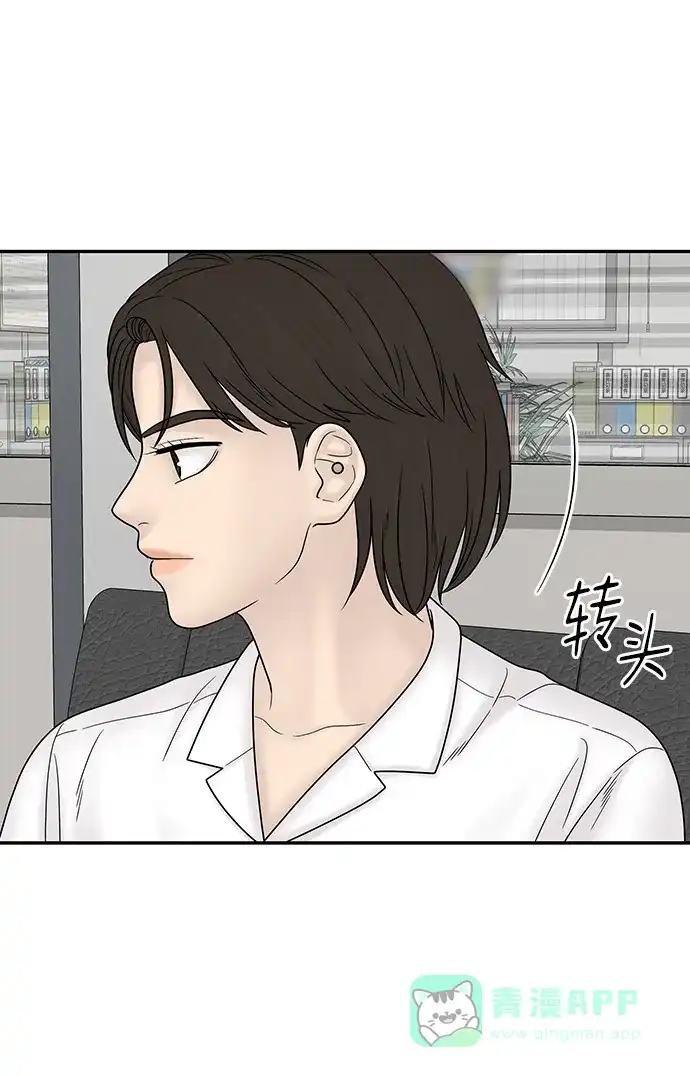 《幸存者偏差》第94话 第34页