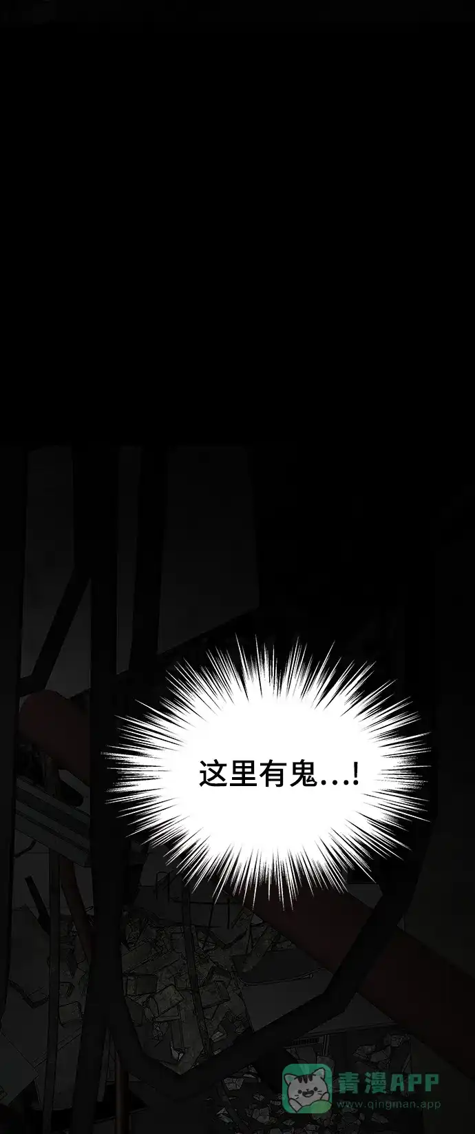 《幸存者偏差》第95话 第6页