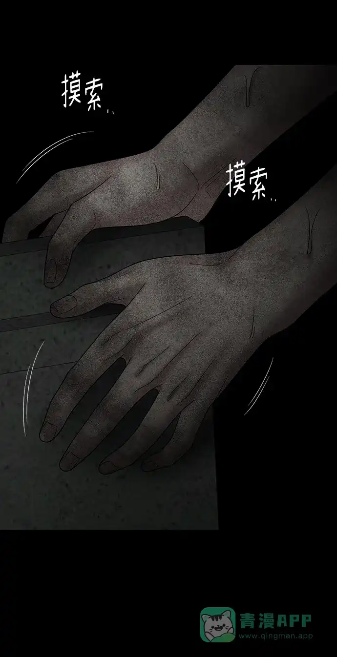 《幸存者偏差》第95话 第33页