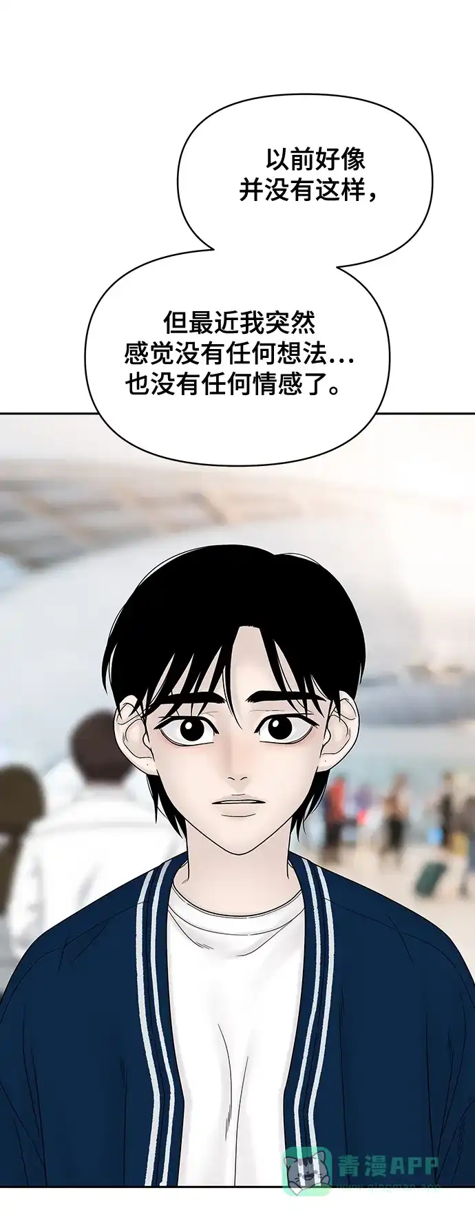 《幸存者偏差》第95话 第109页