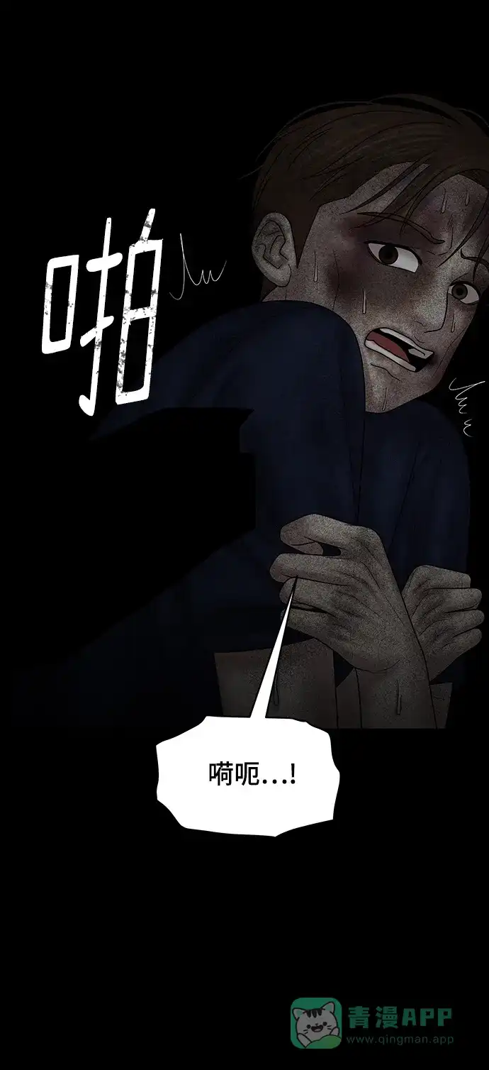 《幸存者偏差》第95话 第30页