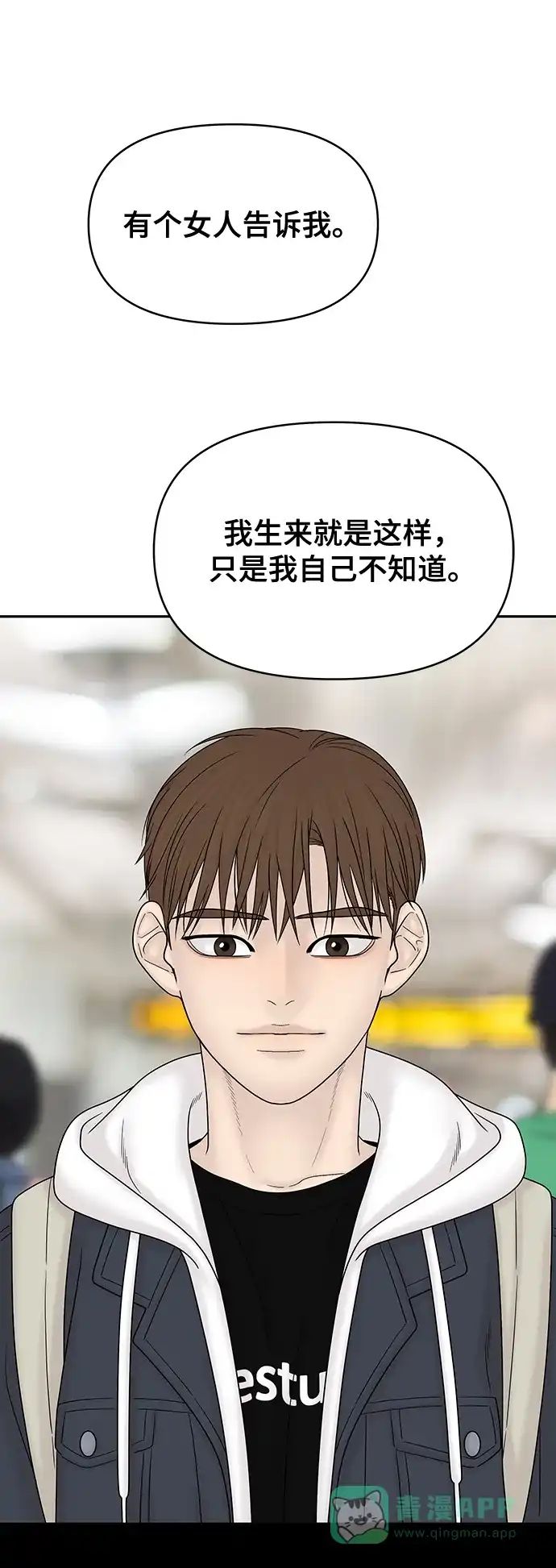 《幸存者偏差》第95话 第110页