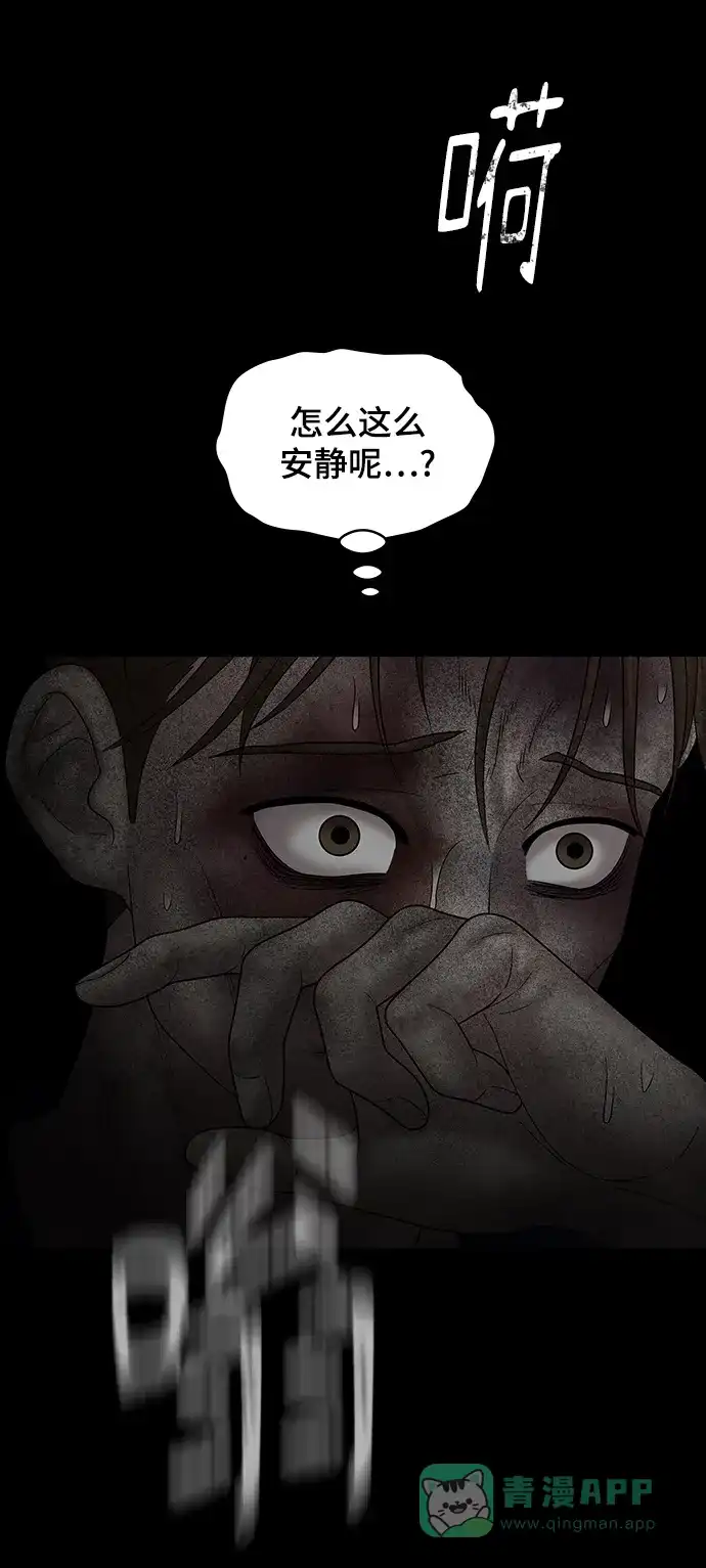 《幸存者偏差》第95话 第56页