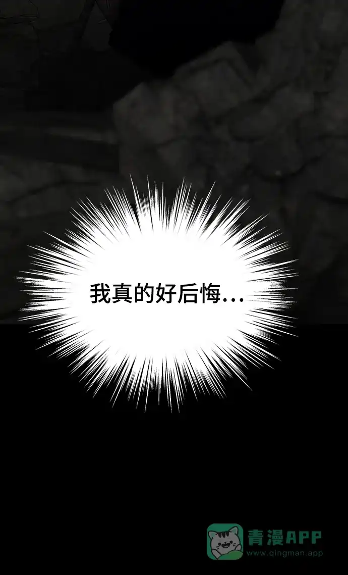 《幸存者偏差》第95话 第18页
