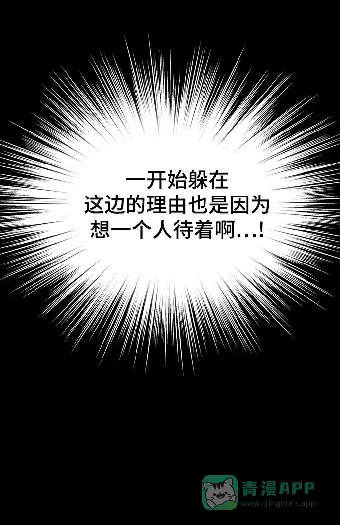 《幸存者偏差》第95话 第28页