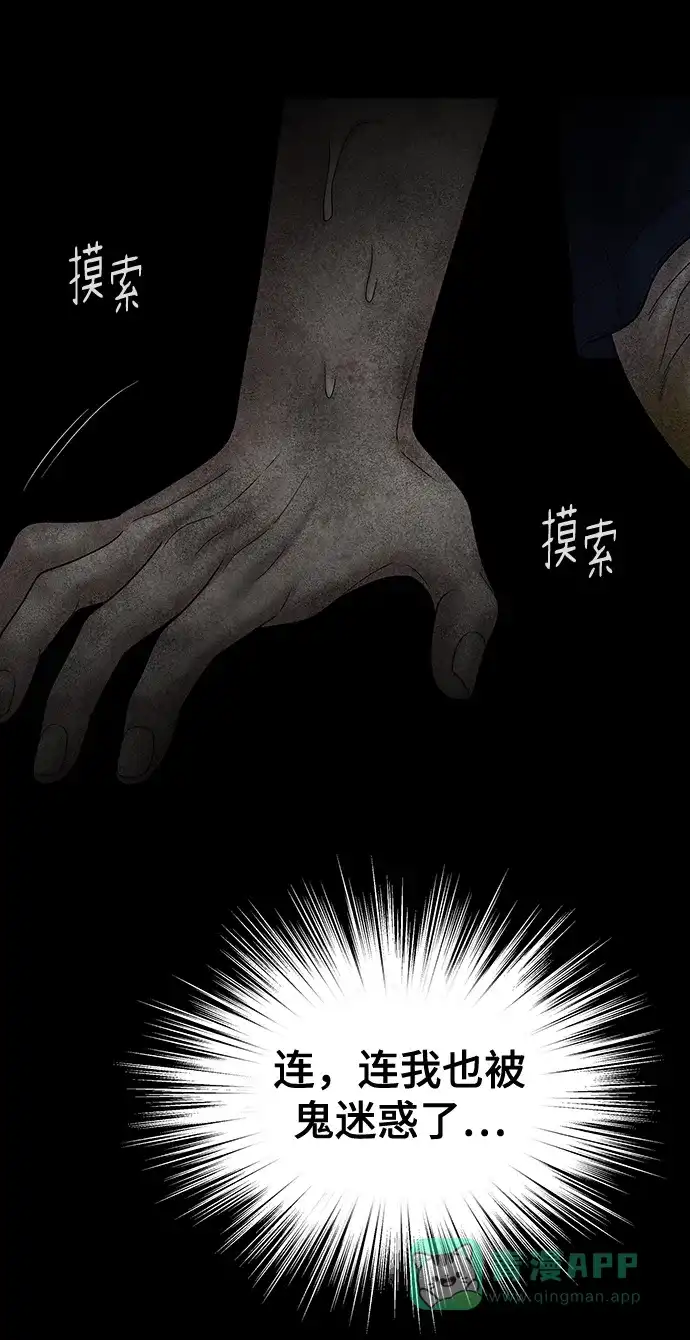 《幸存者偏差》第95话 第63页