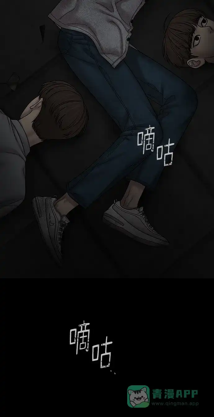 《幸存者偏差》第96话 第59页