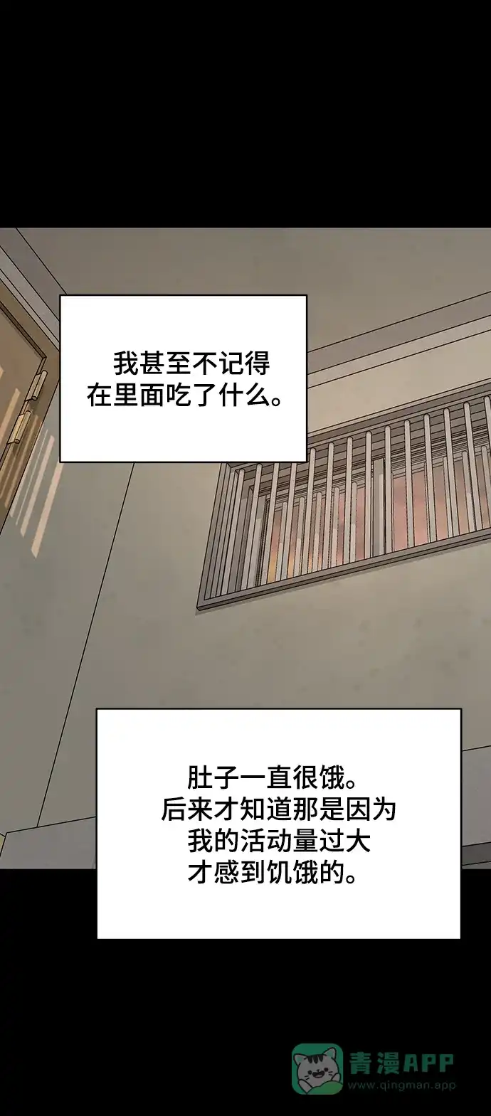 《幸存者偏差》第96话 第24页