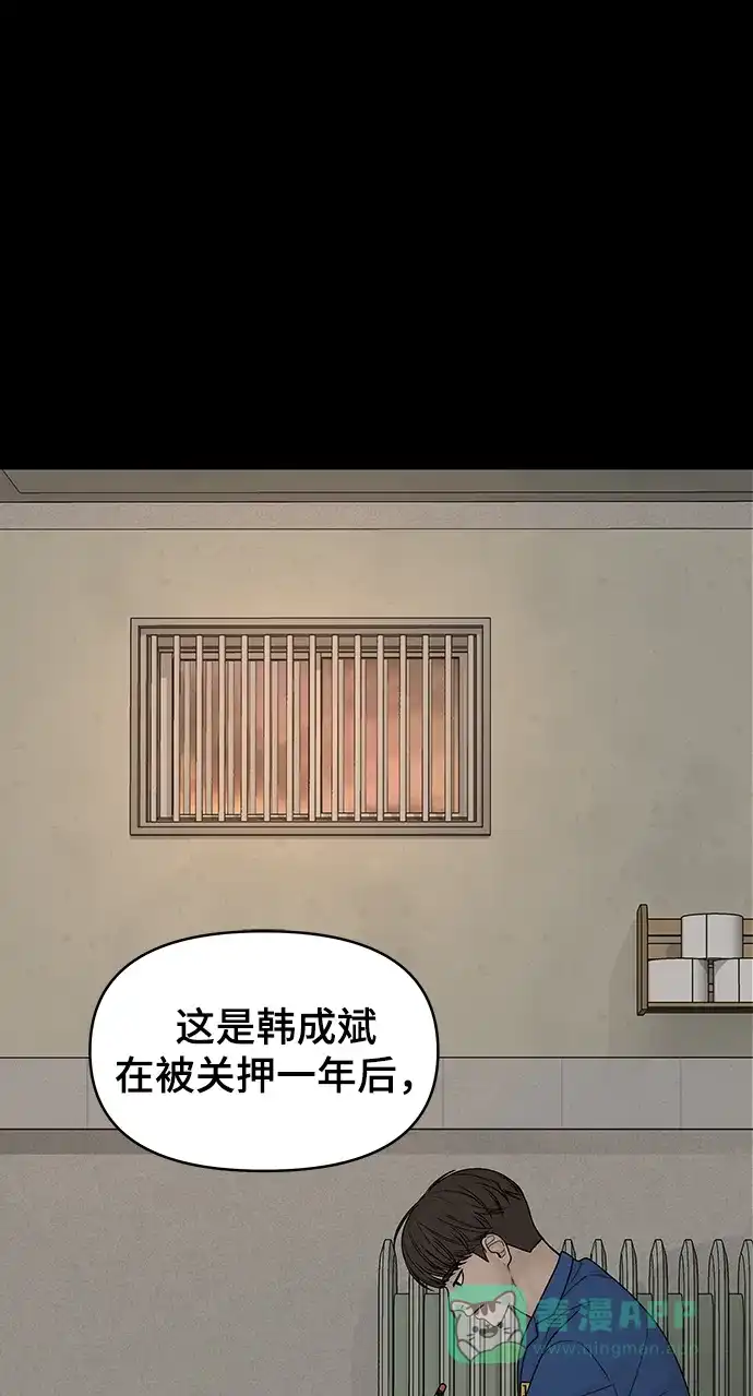 《幸存者偏差》第96话 第2页