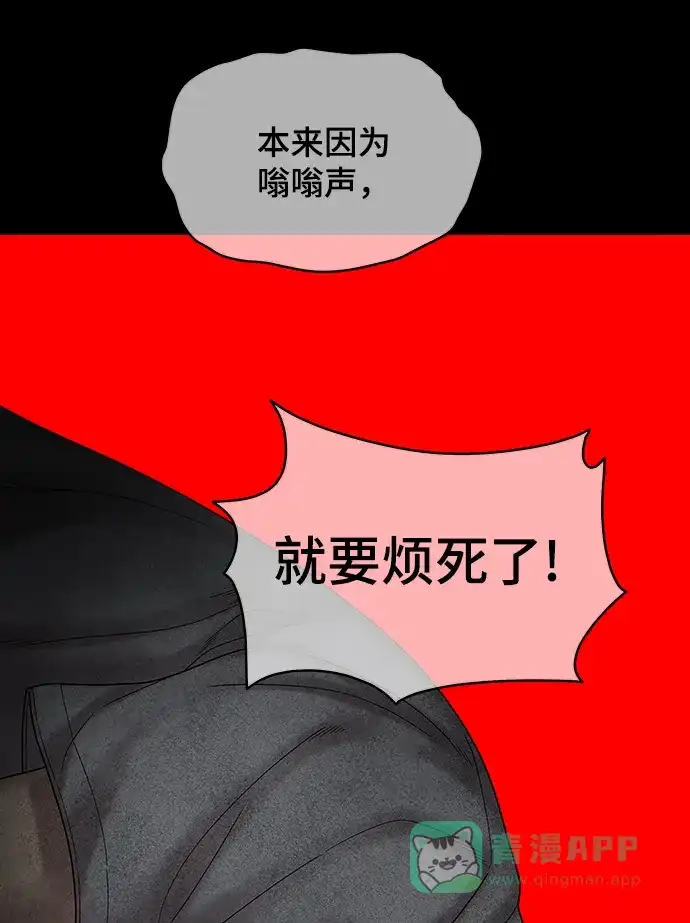 《幸存者偏差》第96话 第63页