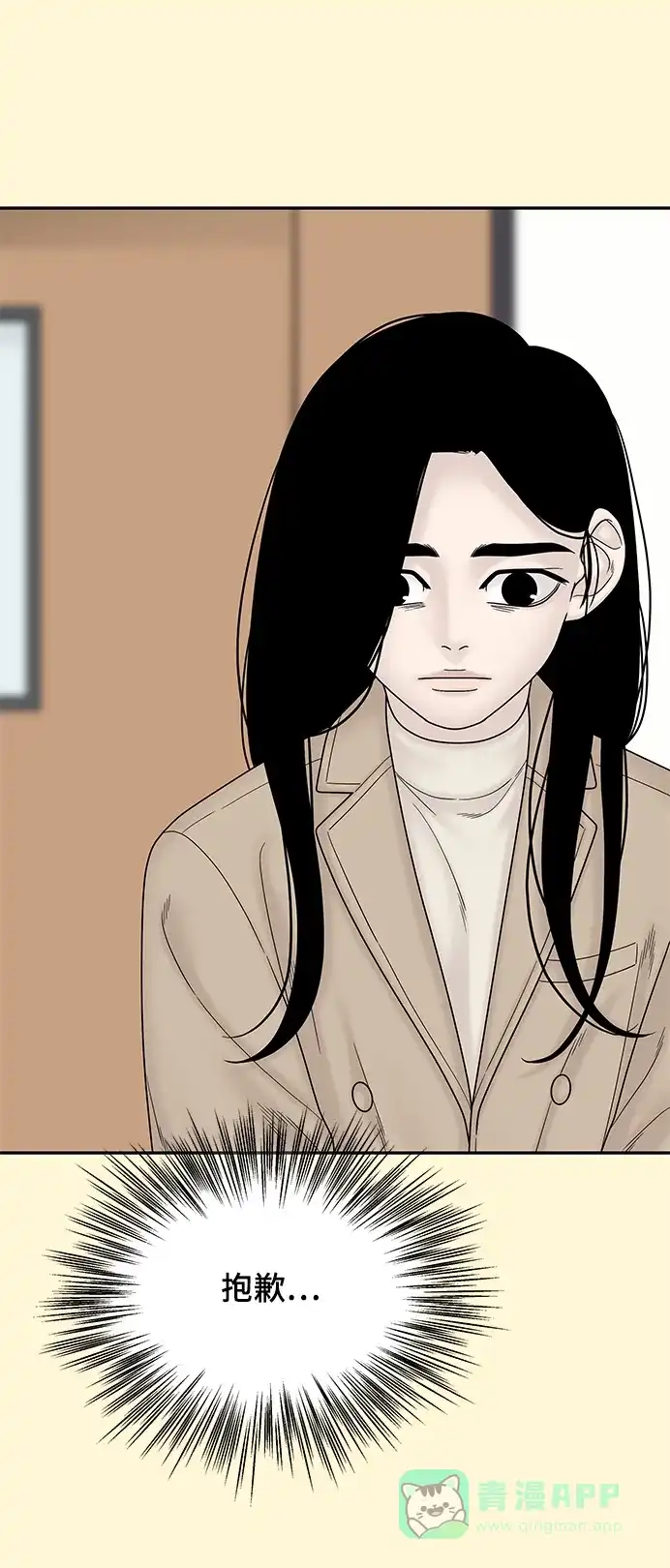 《幸存者偏差》第96话 第102页