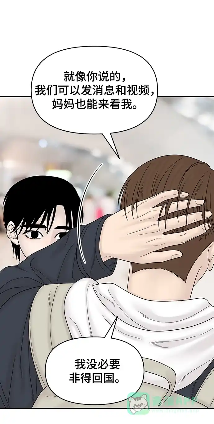 《幸存者偏差》第96话 第21页