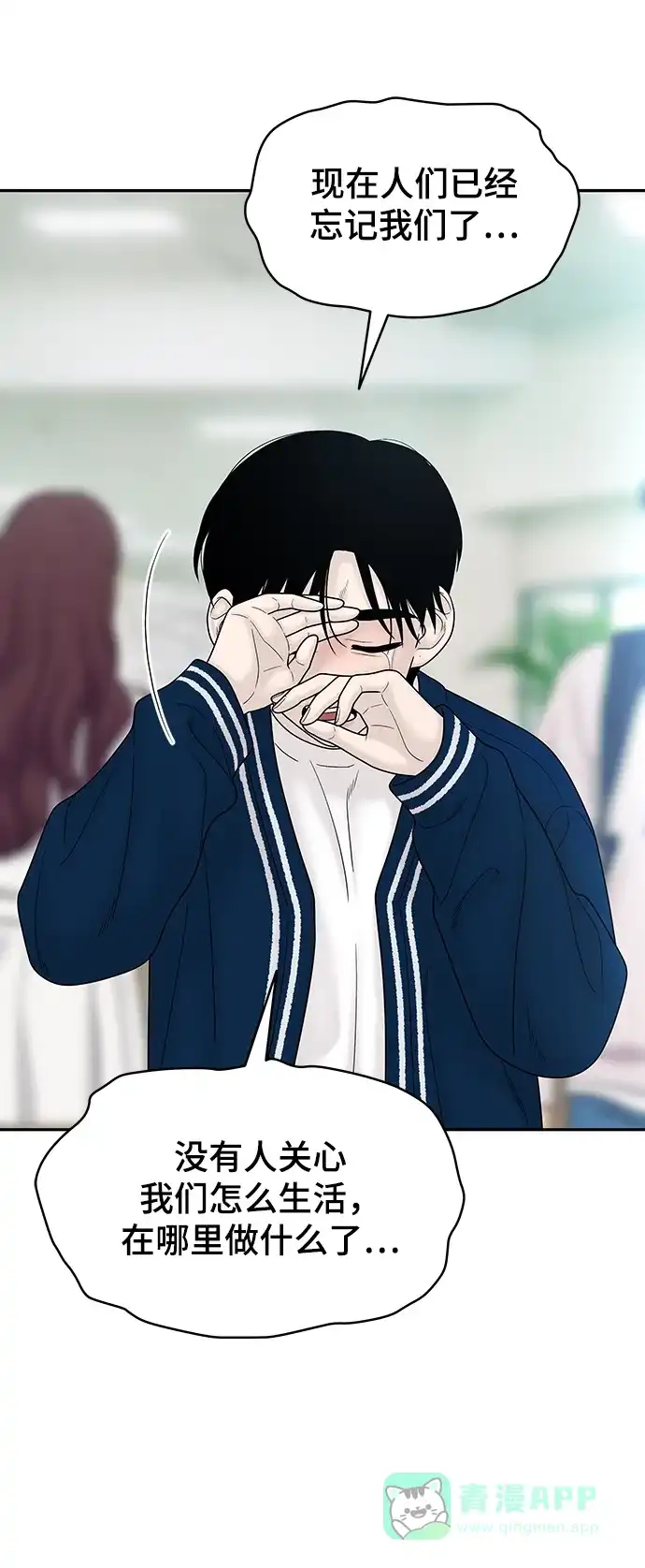 《幸存者偏差》第96话 第39页