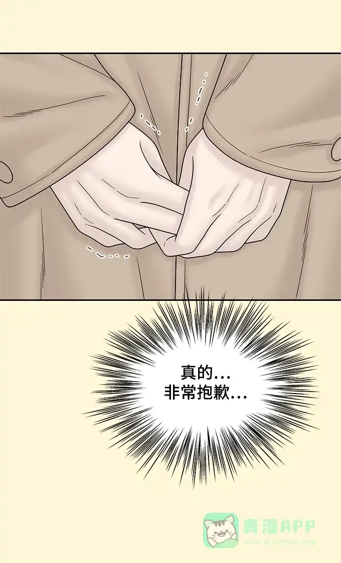《幸存者偏差》第96话 第103页