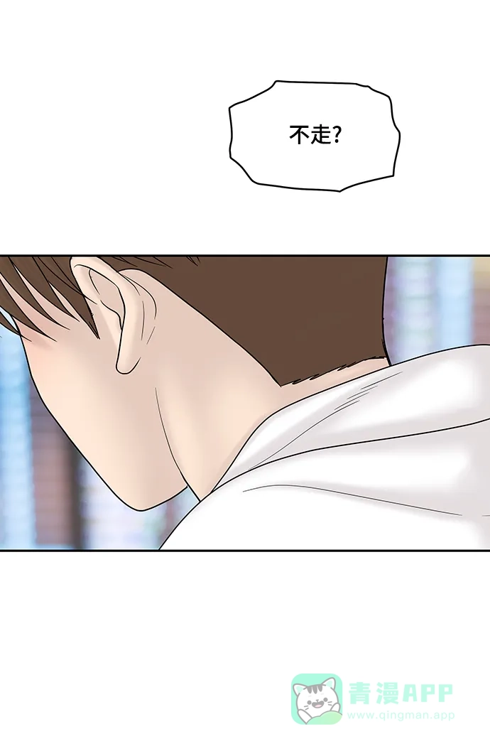 《幸存者偏差》第96话 第38页