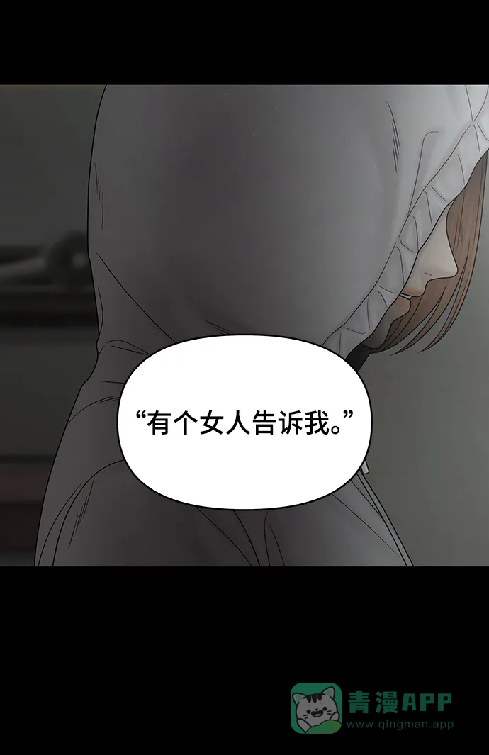 《幸存者偏差》第96话 第8页