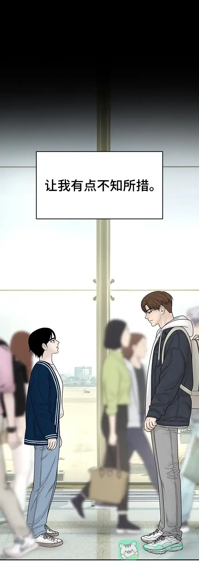 《幸存者偏差》第96话 第15页