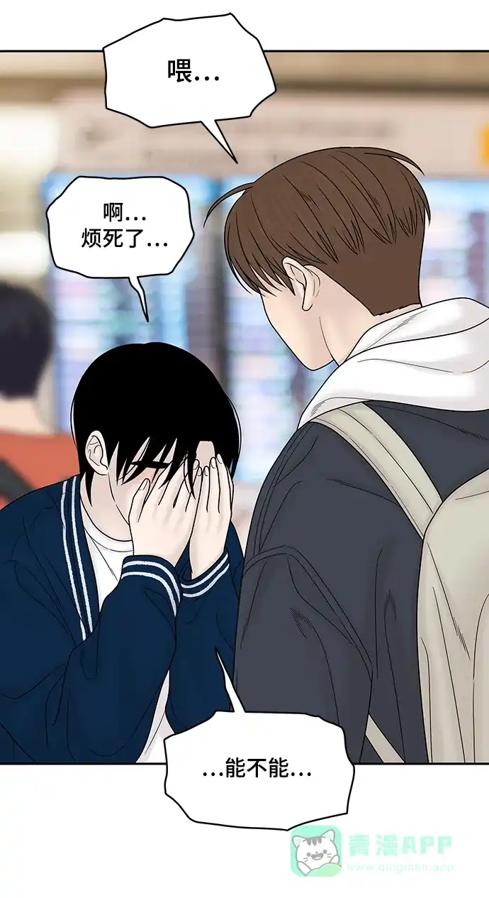 《幸存者偏差》第96话 第37页