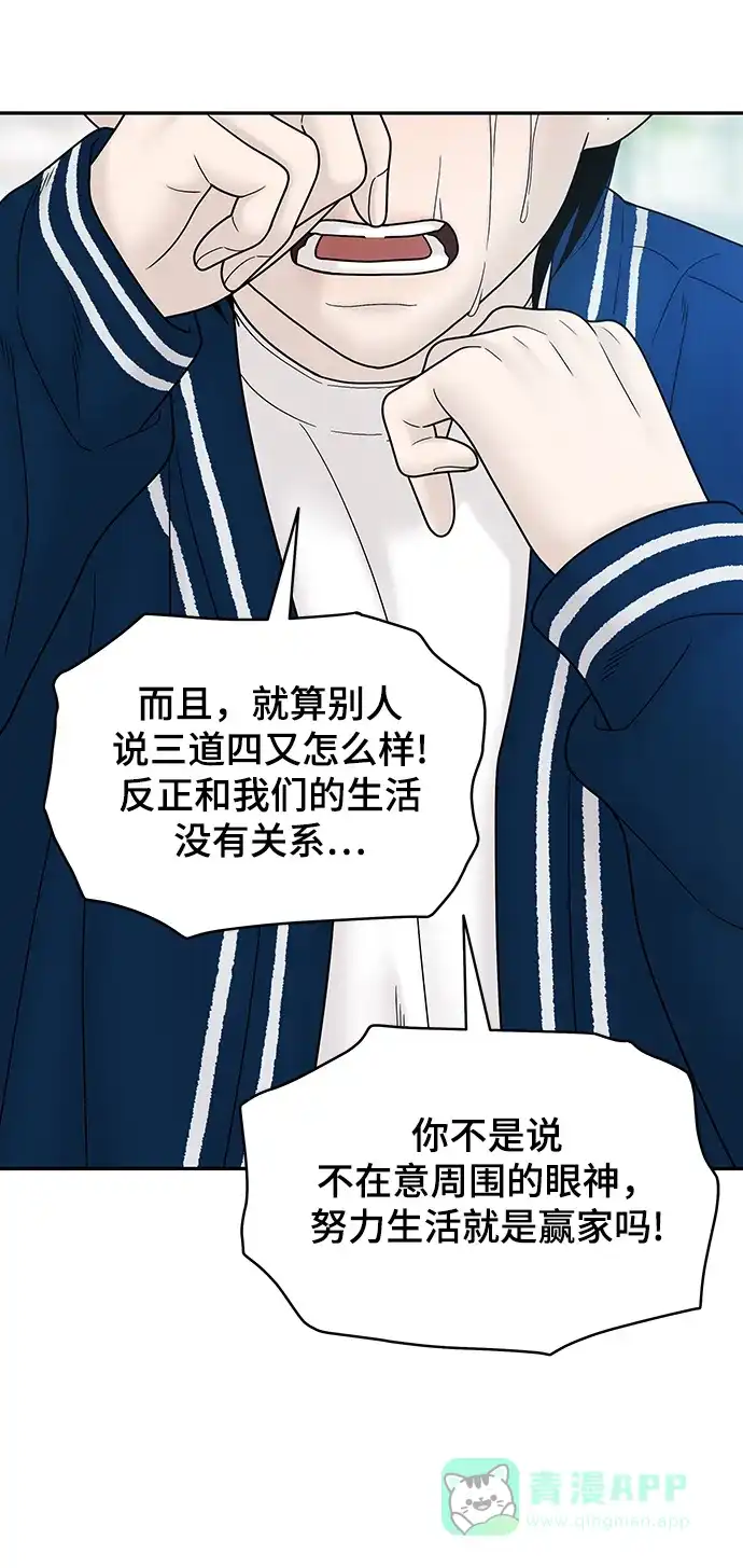 《幸存者偏差》第96话 第40页